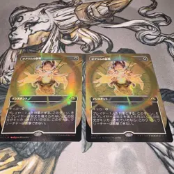 Oalim Chant Foil MTG Card Set of Two Collectible Card Game - Image 1