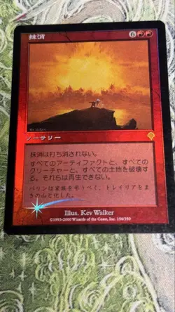 MTG Inv Exploit Obliterate Japan Foil Magic Card New - Image 1