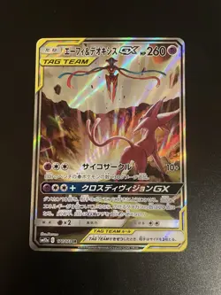 Espeon & Deoxys GX 177/173 Tag Team GX SR SM12a Japanese Pokemon Card NM - Image 1