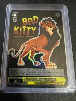 Lot Of 20 Weiss Schwarz Disney 100 Japanese Collector’s Cards. - Image 2