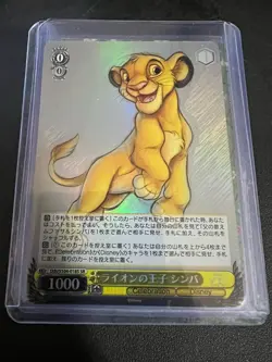 Lot Of 20 Weiss Schwarz Disney 100 Japanese Collector’s Cards. - Image 3