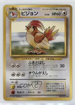 Pidgeotto Japanese Pokemon Base Set #017 1996 - Image 1