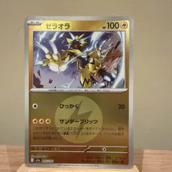 Zeraora 055/193 Mega Dream ex Energy Reverse Japanese Pokemon TCG - Image 1