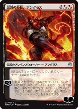 1x Angrath, Captain of Chaos - Japanese Alternate Art MTG War Of The Spark NM Ma - Image 1