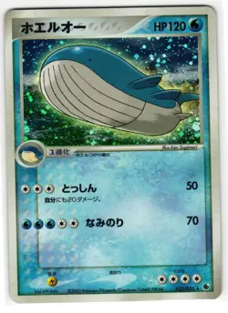 WAILORD 022/055 ADV EXPANSION PACK JAPANESE POKEMON TCG - Image 1