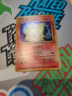 [NM] Ninetales Pokemon Card Japanese No.038 Base Set Vintage Holo - Image 3
