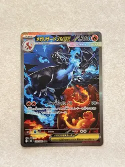 Pokemon TCG : Mega Charizard X ex -SAR, 110/080 M2: Inferno X Holo, Japanese - Image 1