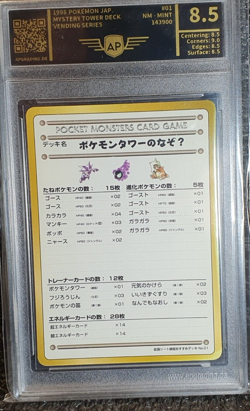 1998 Jap. Pokemon Vending Series III (old Back) kompl. Set 01-05 in NM-Mint 8.5 - Image 2