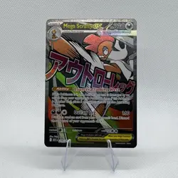 Mega Scrafty EX 270/217 Mega Attack Rare Pokemon Ascended Heroes NM - Image 1