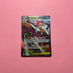 Mega Scrafty Ex 270/217 NM Mega Attack Rare MAR ASC Ascended Heroes Pokemon Card - Image 1