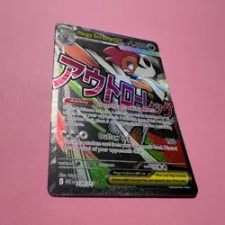Mega Scrafty Ex 270/217 NM Mega Attack Rare MAR ASC Ascended Heroes Pokemon Card - Image 3