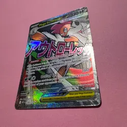 Mega Scrafty Ex 270/217 NM Mega Attack Rare MAR ASC Ascended Heroes Pokemon Card - Image 5