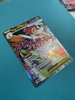 Pokemon TCG Ascended Heroes Mega Scrafty EX 270/217 Special Attack Rare NM/M - Image 1