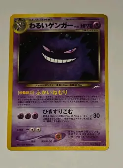 Dark Grengar No 004 Japanese Neo Destiny Holo Rare Vintage Pokemon Card - Image 1