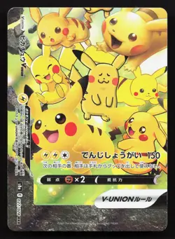 Pikachu V-Union 027/028 25th Anniversary Collection NM Japanese Pokemon Card TCG - Image 1