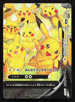 Pikachu V-Union 028/028 25th Anniversary Collection NM Japanese Pokemon Card TCG - Image 1