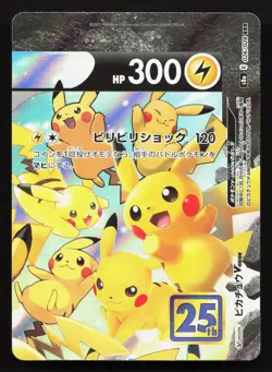 Pikachu V-Union 026/028 25th Anniversary Collection NM Japanese Pokemon Card TCG - Image 1