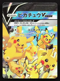 Pikachu V-Union 025/028 25th Anniversary Collection NM Japanese Pokemon Card TCG - Image 1