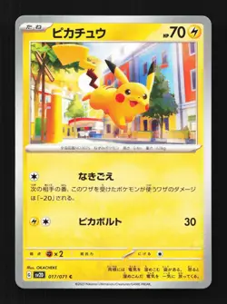 Pikachu 017/071 NM Clay Burst Japanese Pokemon Card TCG - Image 1