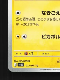 Pikachu 017/071 NM Clay Burst Japanese Pokemon Card TCG - Image 2