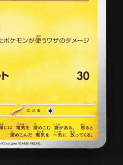 Pikachu 017/071 NM Clay Burst Japanese Pokemon Card TCG - Image 3
