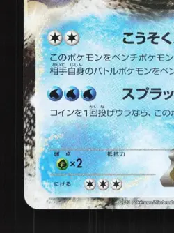 Blastoise-EX 014/060 Unlimited LP Collection Y Japanese Pokemon Card TCG - Image 2