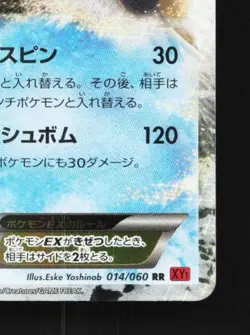 Blastoise-EX 014/060 Unlimited LP Collection Y Japanese Pokemon Card TCG - Image 3