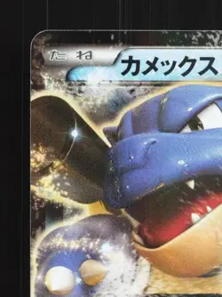 Blastoise-EX 014/060 Unlimited LP Collection Y Japanese Pokemon Card TCG - Image 4