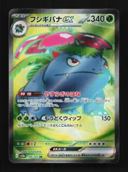 Venusaur ex 184/165 NM Pokemon Card 151 Japanese Pokemon Card TCG - Image 1