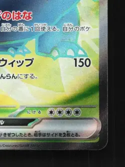 Venusaur ex 184/165 NM Pokemon Card 151 Japanese Pokemon Card TCG - Image 3