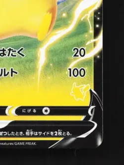 Pikachu V 019/053 NM Sword & Shield Family Card Game Japanese Pokemon Card TCG - Image 3