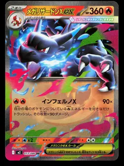 Mega Charizard X EX 013/080 Inferno X NM Japanese Pokemon Card TCG - Image 1