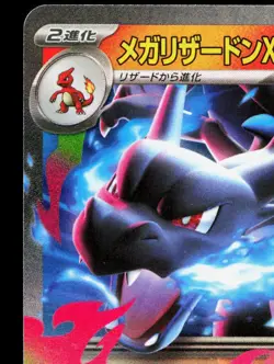 Mega Charizard X EX 013/080 Inferno X NM Japanese Pokemon Card TCG - Image 2