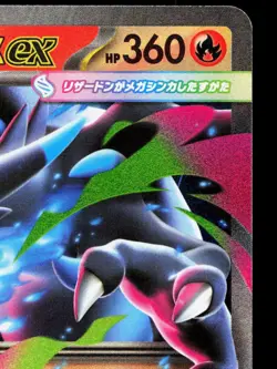 Mega Charizard X EX 013/080 Inferno X NM Japanese Pokemon Card TCG - Image 3
