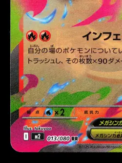 Mega Charizard X EX 013/080 Inferno X NM Japanese Pokemon Card TCG - Image 4