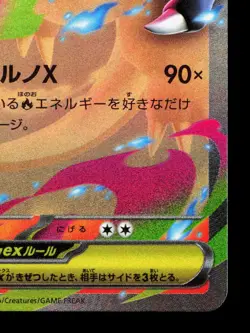 Mega Charizard X EX 013/080 Inferno X NM Japanese Pokemon Card TCG - Image 5