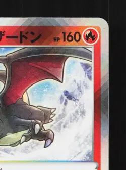 Radiant Charizard 001/044 NM Stellar Miracle Deck Box Japanese Pokemon Card - Image 5