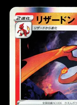 Charizard 017/184 VMAX Climax NM Japanese Pokemon Card TCG - Image 2