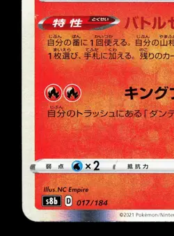 Charizard 017/184 VMAX Climax NM Japanese Pokemon Card TCG - Image 4
