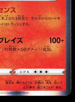 Charizard 017/184 VMAX Climax NM Japanese Pokemon Card TCG - Image 5