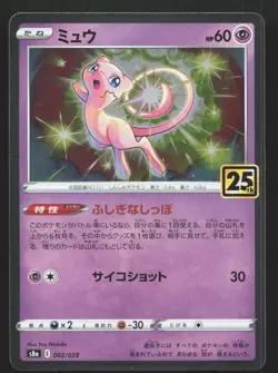 Mew 002/028 25th Anniversary Collection NM Japanese Pokemon Card TCG - Image 1