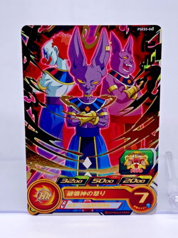 PSES5-04 Beerus Super Dragon Ball Heroes Trading Card Promotion NM JAPAN - Image 1