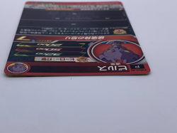 PSES5-04 Beerus Super Dragon Ball Heroes Trading Card Promotion NM JAPAN - Image 5