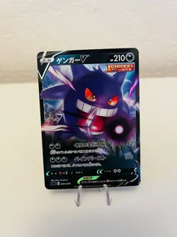 Gengar VMAX & Gengar V Pokemon TCG High-Class Deck Gangar VMAX Foil Japanese - Image 4
