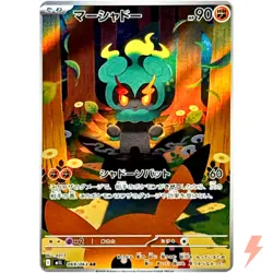 Marshadow AR 069/063 M1L Mega Brave - Pokemon Card Japanese MEGA - Image 1