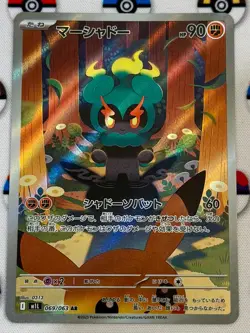 Marshadow AR 069/063 M1L Mega Brave Japanese Pokemon Card - Image 1