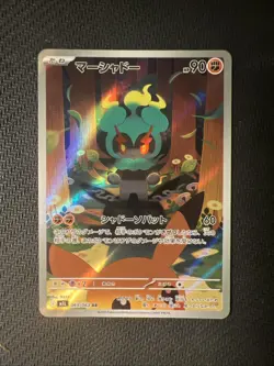 MARSHADOW 069/063 - NM - M1L MEGA BRAVE AR ART RARE JAPANESE POKEMON CARD - Image 3
