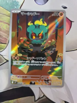 Marshadow AR 069/063 M1L Mega Brave Pokemon Card Japanese 2025 - Image 1