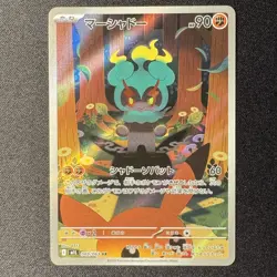 Marshadow AR 069/063 M1L Mega Brave Pokemon Card Japanese 2025 - Image 1