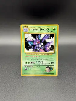 Giovanni's Nidoking No. 034 CoroCoro Magazine Promo Pokemon Card Japanese - Image 1